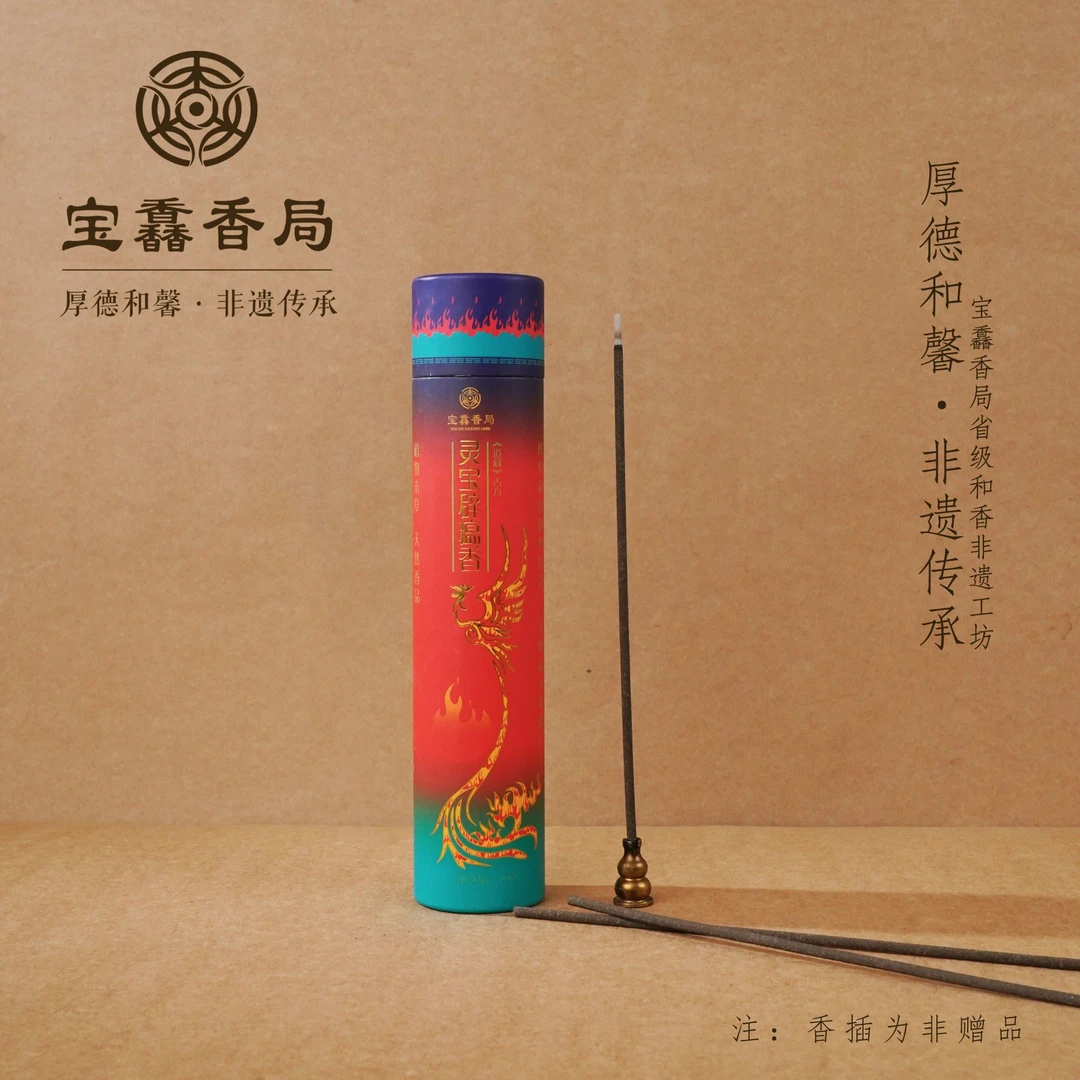 宝馫香局【灵宝辟瘟香】古法和香线香