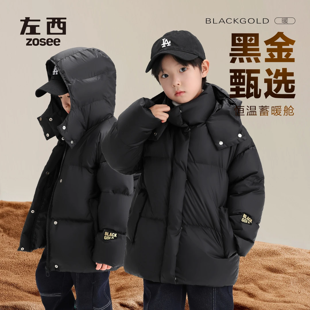 【南方小土豆】左西男童短款黑金真羽绒服冬季加厚装连帽ZAY234269