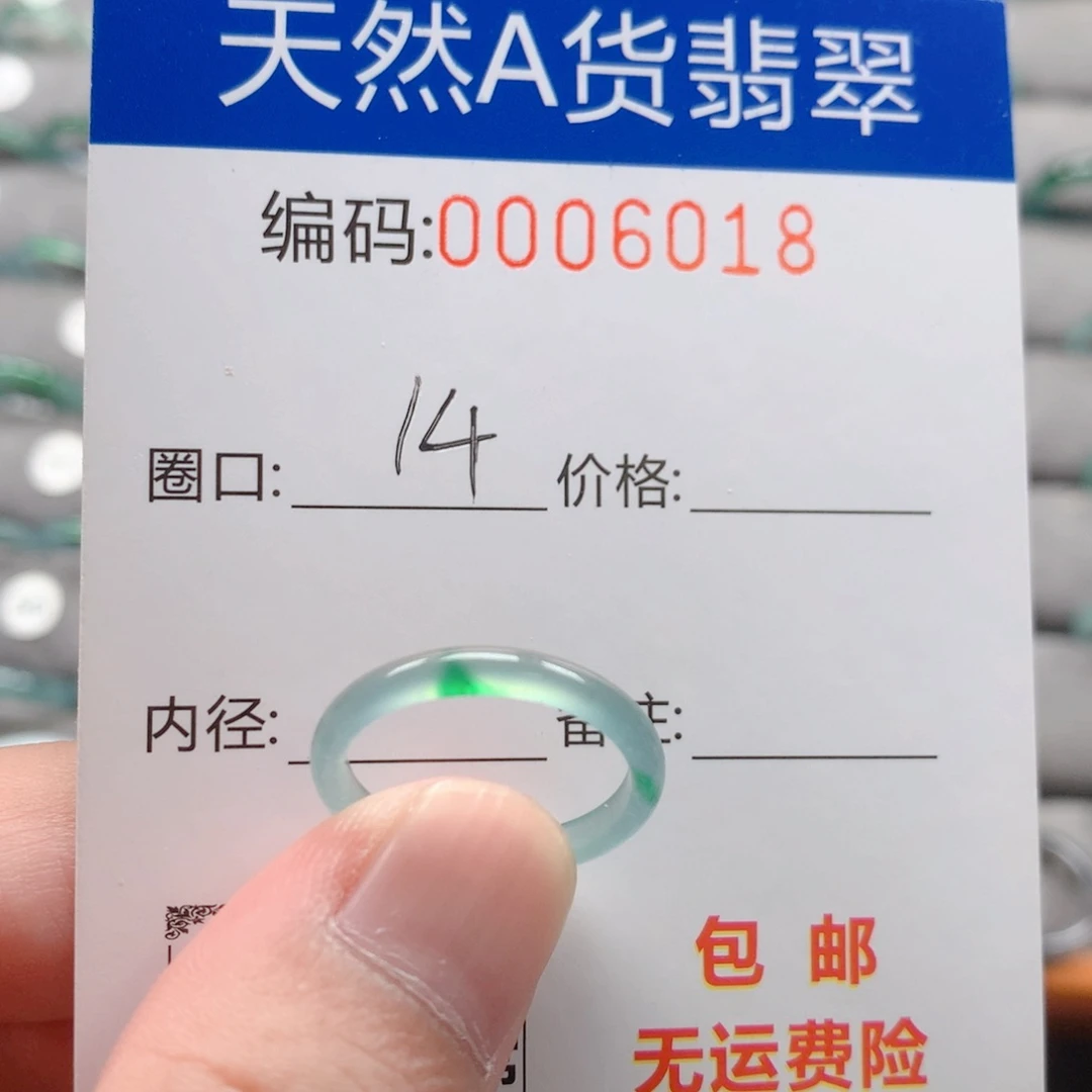 未镶嵌戒指翡翠戒圈