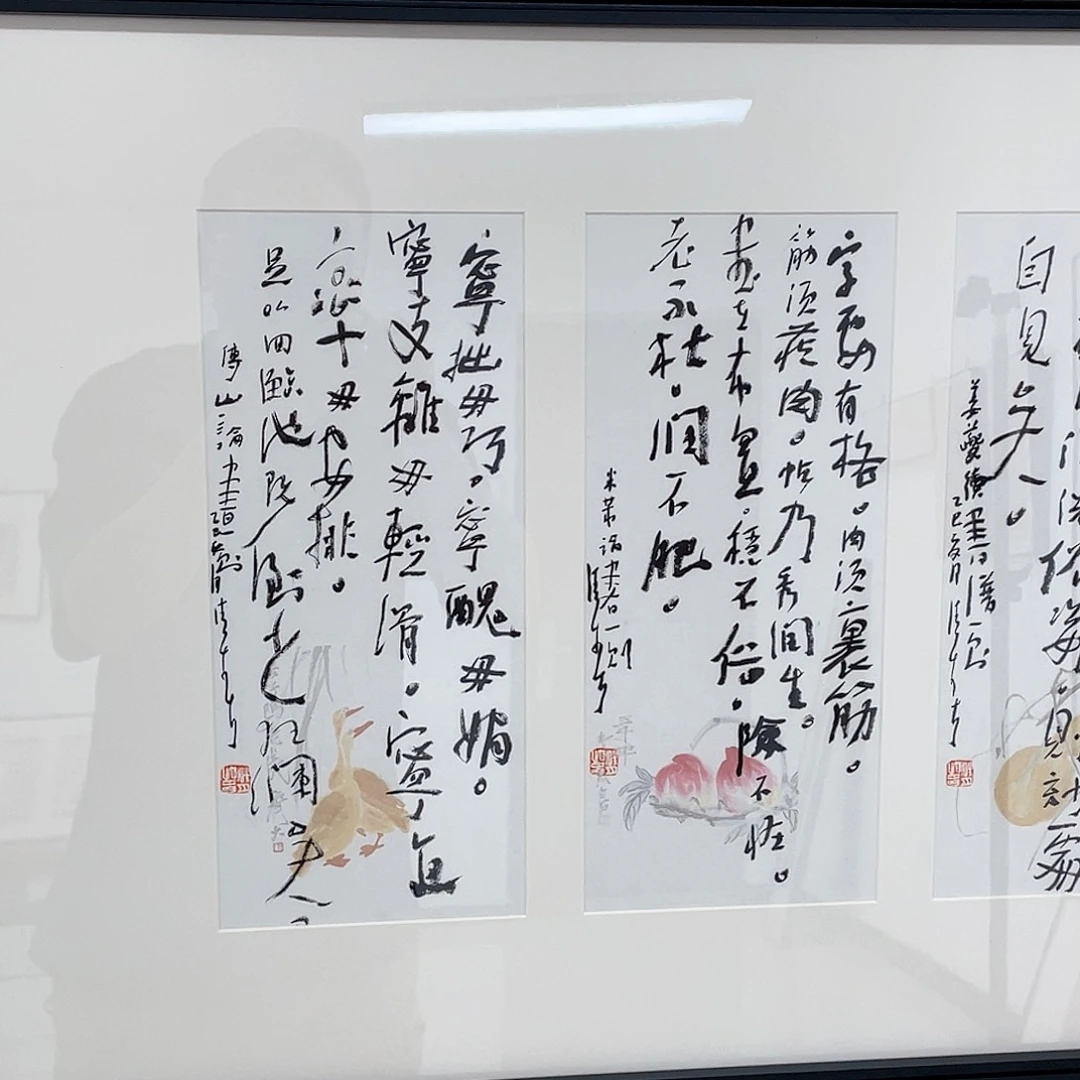 大***满书法半醒斋书法作品