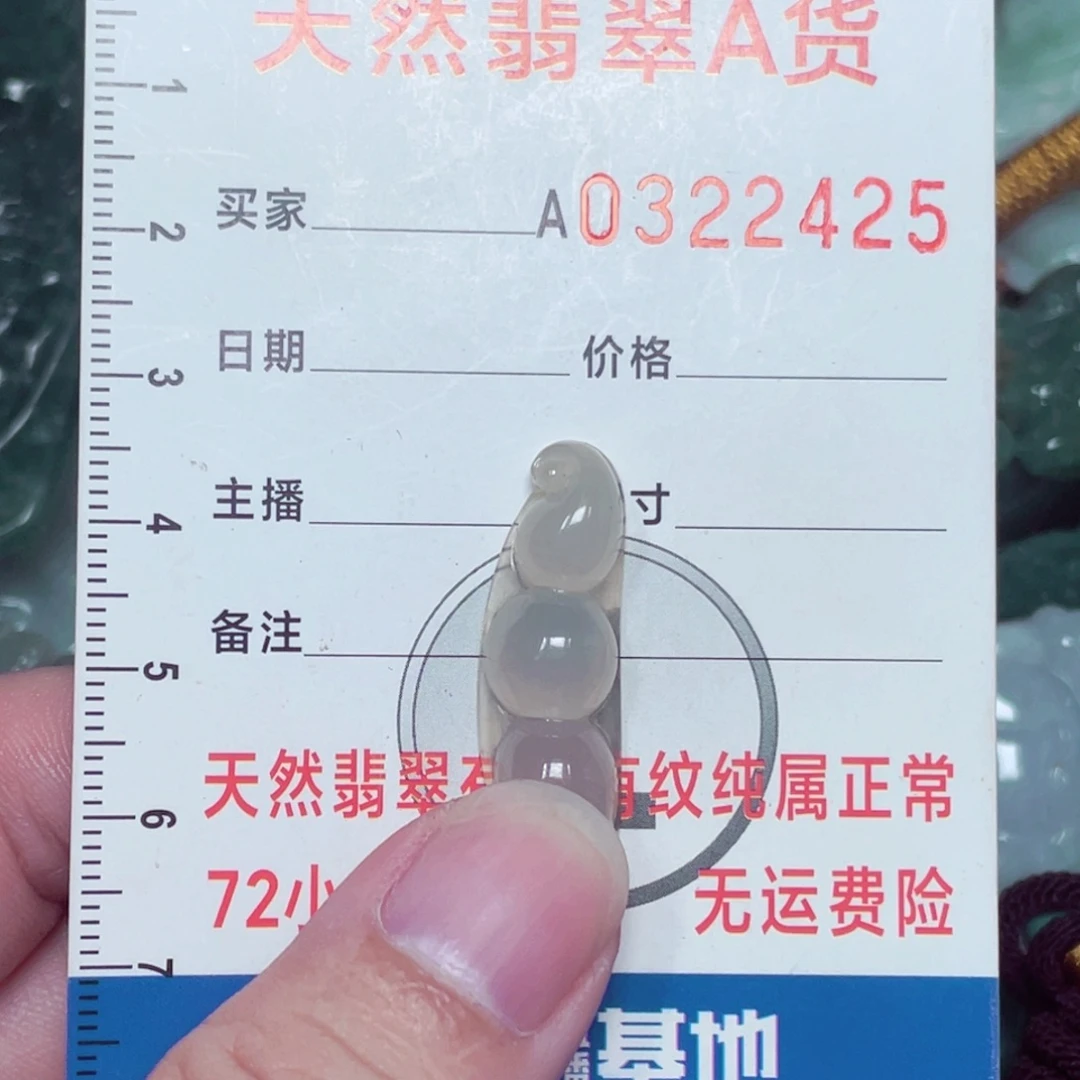 翡翠未镶嵌颈饰22663