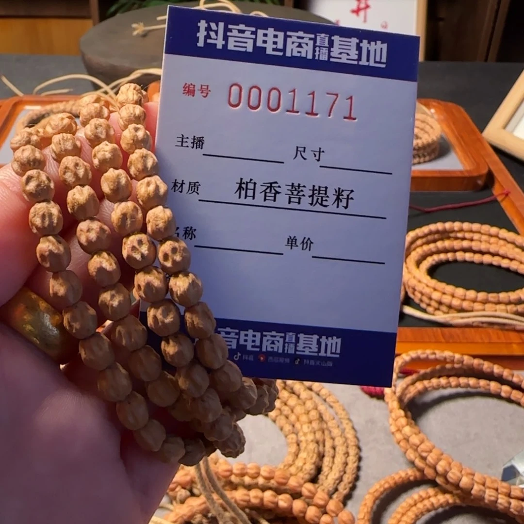 柏香籽/百香籽手串