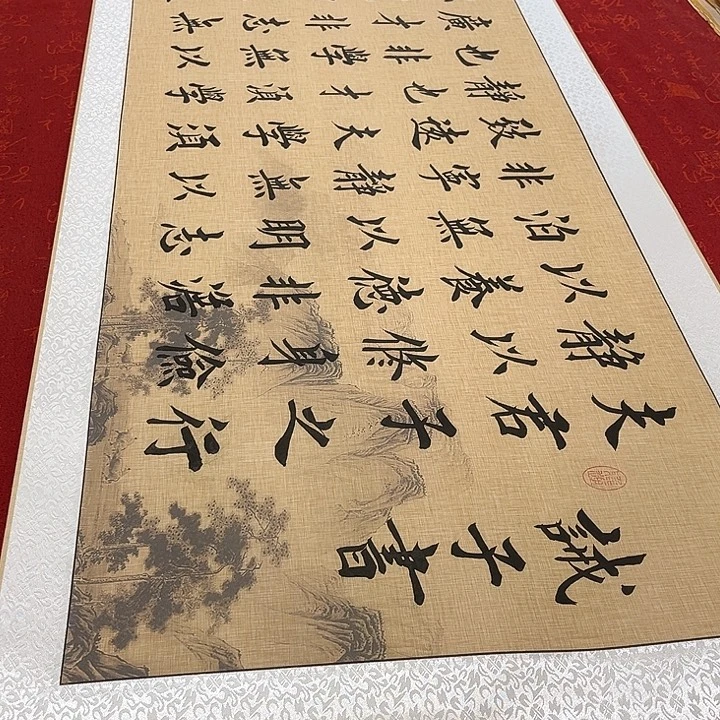 书法戒子书卷轴堵金栋205✖️55厘米左右
