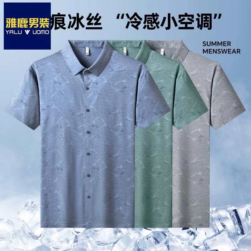 雅鹿男装休闲舒适清凉透气宽松简约大气时尚百搭男士商务衬衫潮流