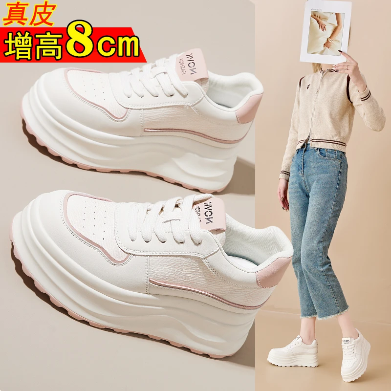 真皮增高小白鞋女25春款松糕厚底休闲板鞋小个子8cm百搭显瘦鞋子