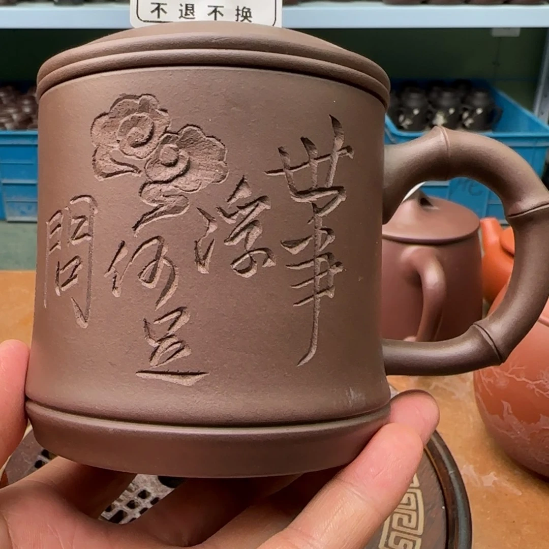 茶杯紫砂紫砂盖杯00000111100356