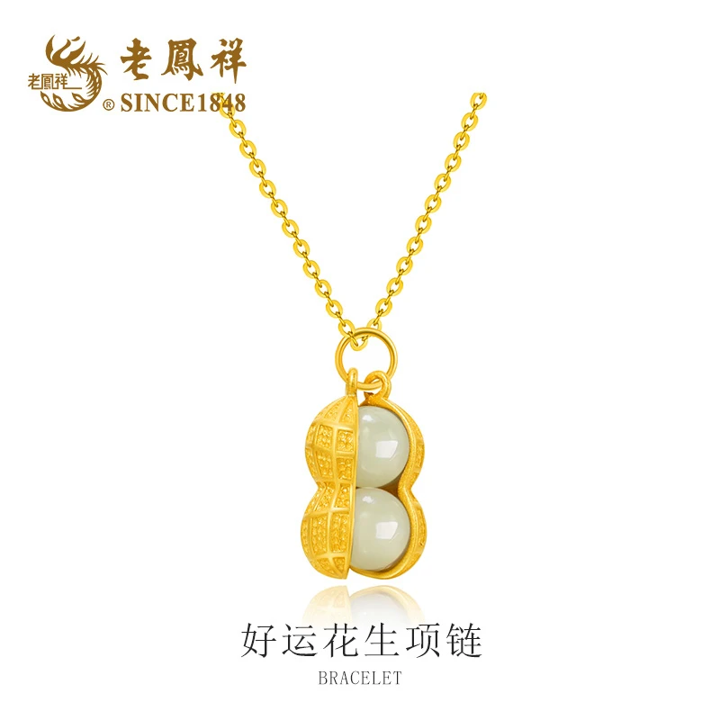 老鳯祥好运花生和田玉项链小众国潮生日礼物精致少女送闺蜜S