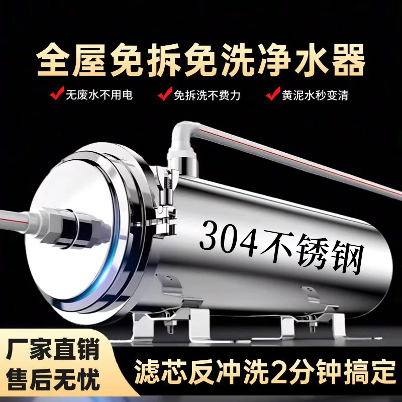 大流量家用反冲洗全屋净水器超滤农村自来井水地下水黄泥水过滤器
