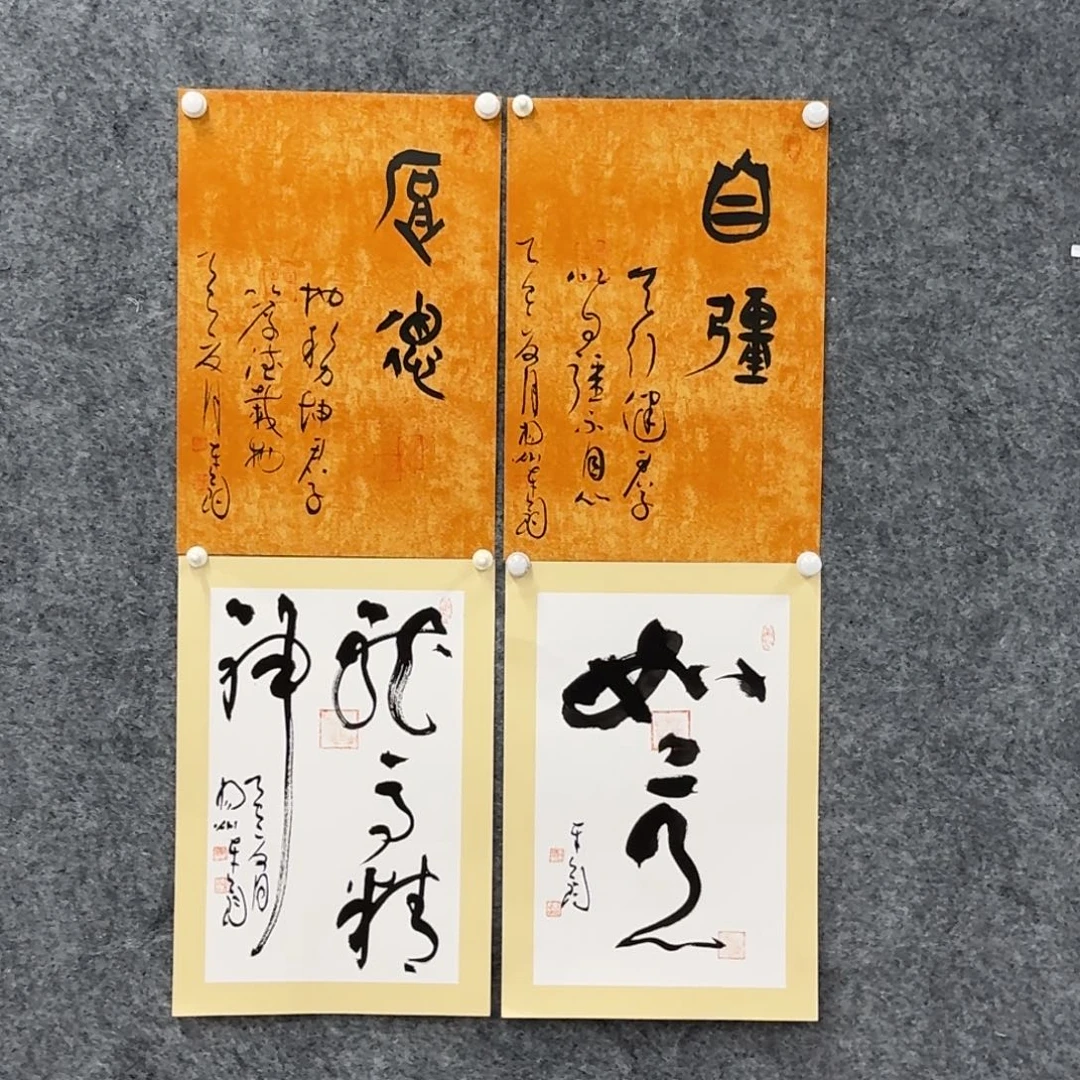 书法书法作品JLJ老师