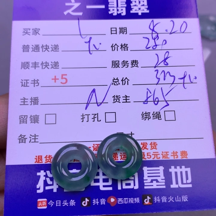 翡翠未镶嵌颈饰l***o