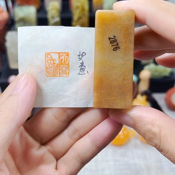 寿山石印石2876包邮包刻