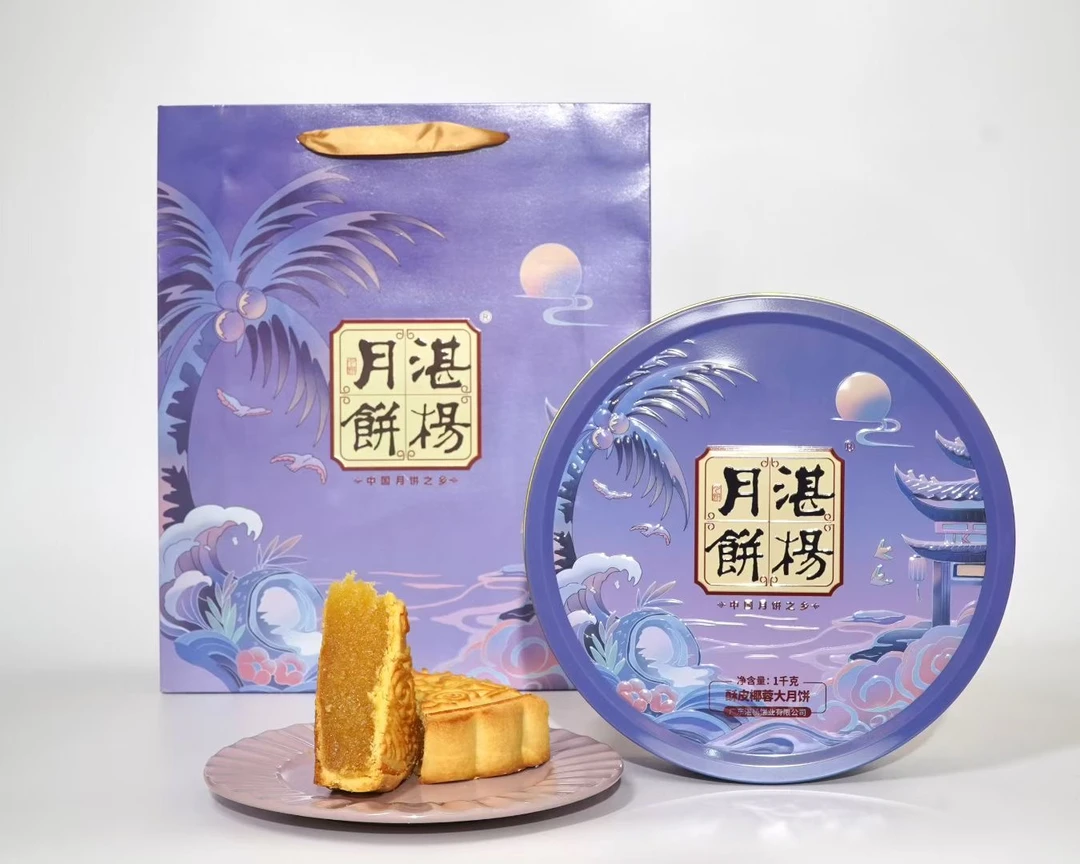 湛杨椰蓉月饼2斤装