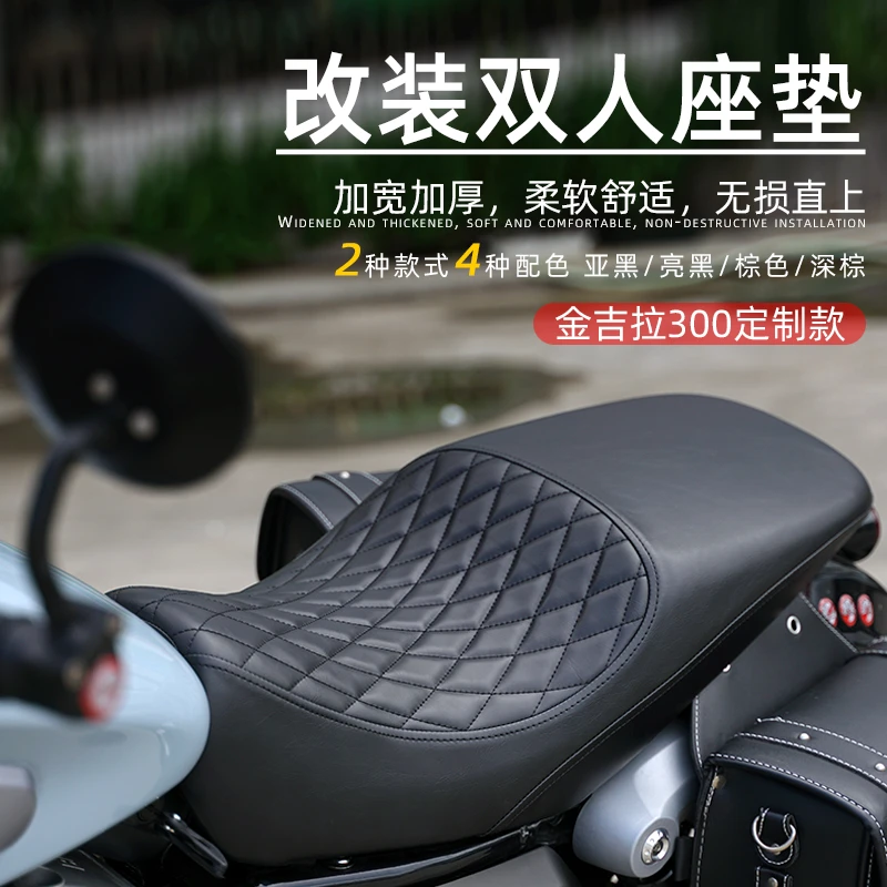 适用金吉拉300坐垫总成改装加长双人坐垫复古舒适柔软摩托车配件