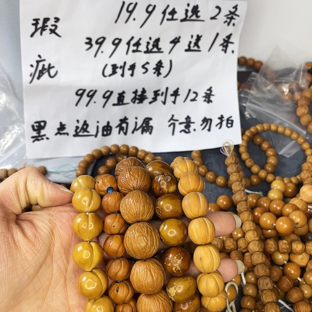 手串/手链核桃559