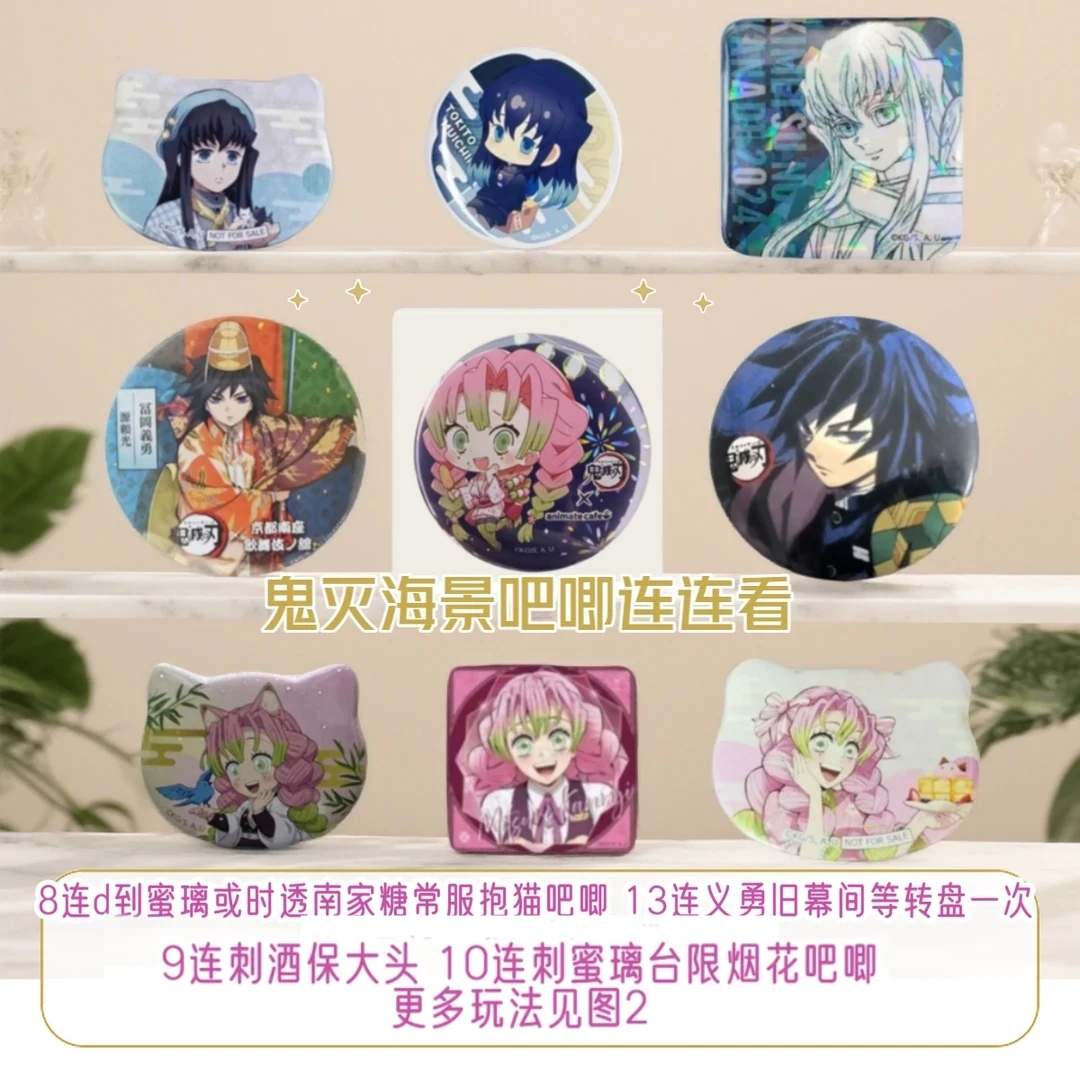 【鬼灭之刃连连看】鬼灭之刃海景吧唧 玩法