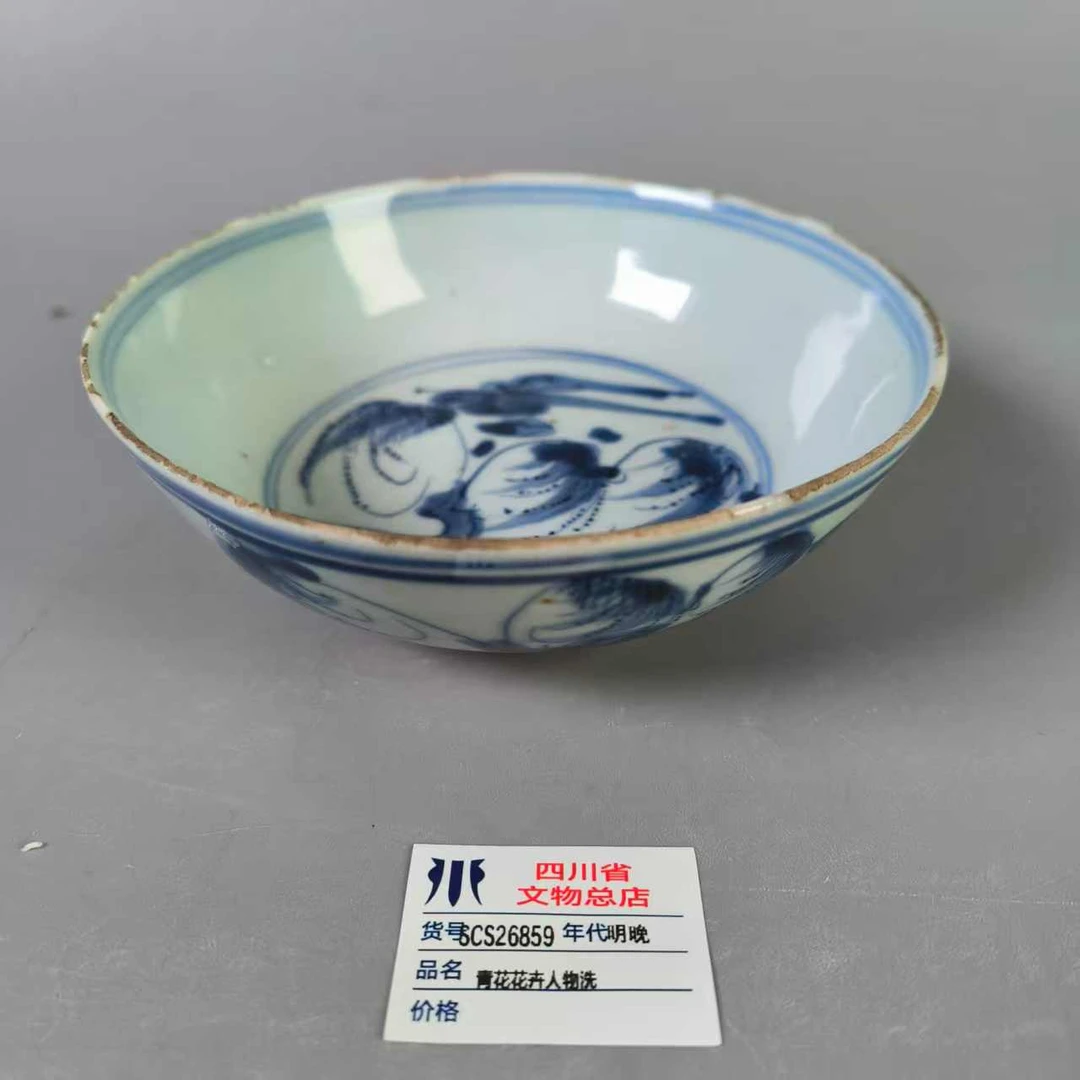 SCS26859明晚青花花卉人物洗