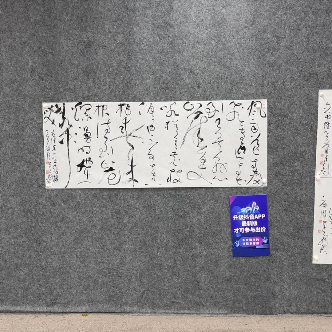 书法书法作品JLJ老师