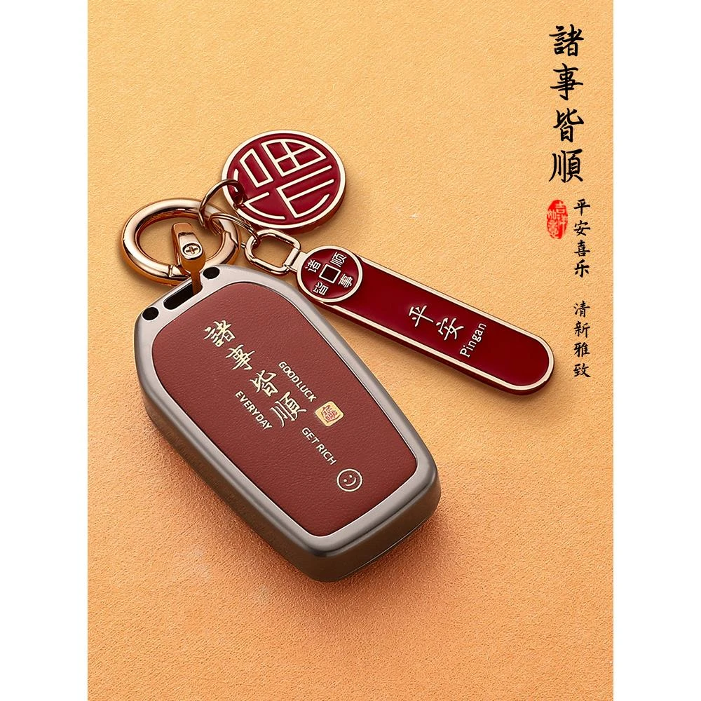 专用丰田塞纳钥匙套埃尔法威尔法新2023款国产赛那格瑞维亚壳锁扣