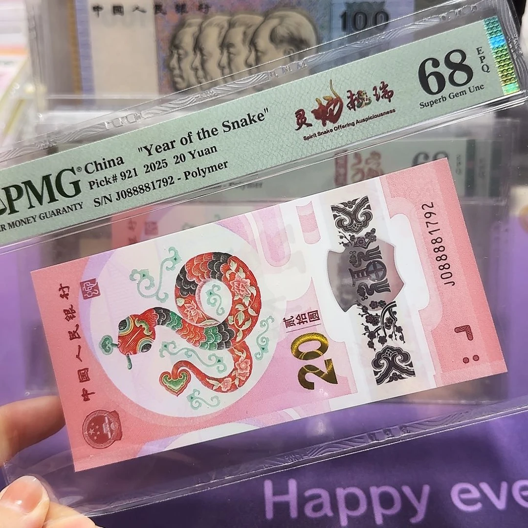 纸088881792。。。。财神蛇满号