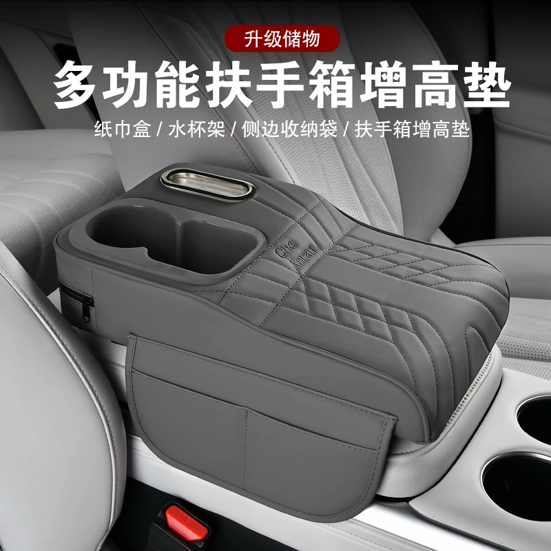 汽车扶手箱垫多功能增高保护套高档纳帕皮车载肘托纸巾收纳储物盒