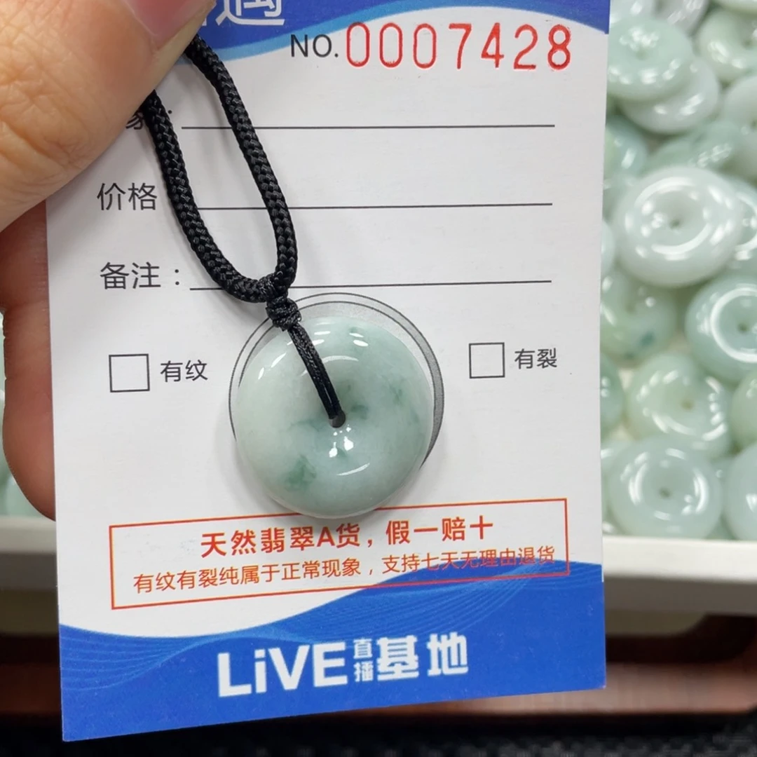 翡翠颈饰未镶嵌翡翠吊坠7428