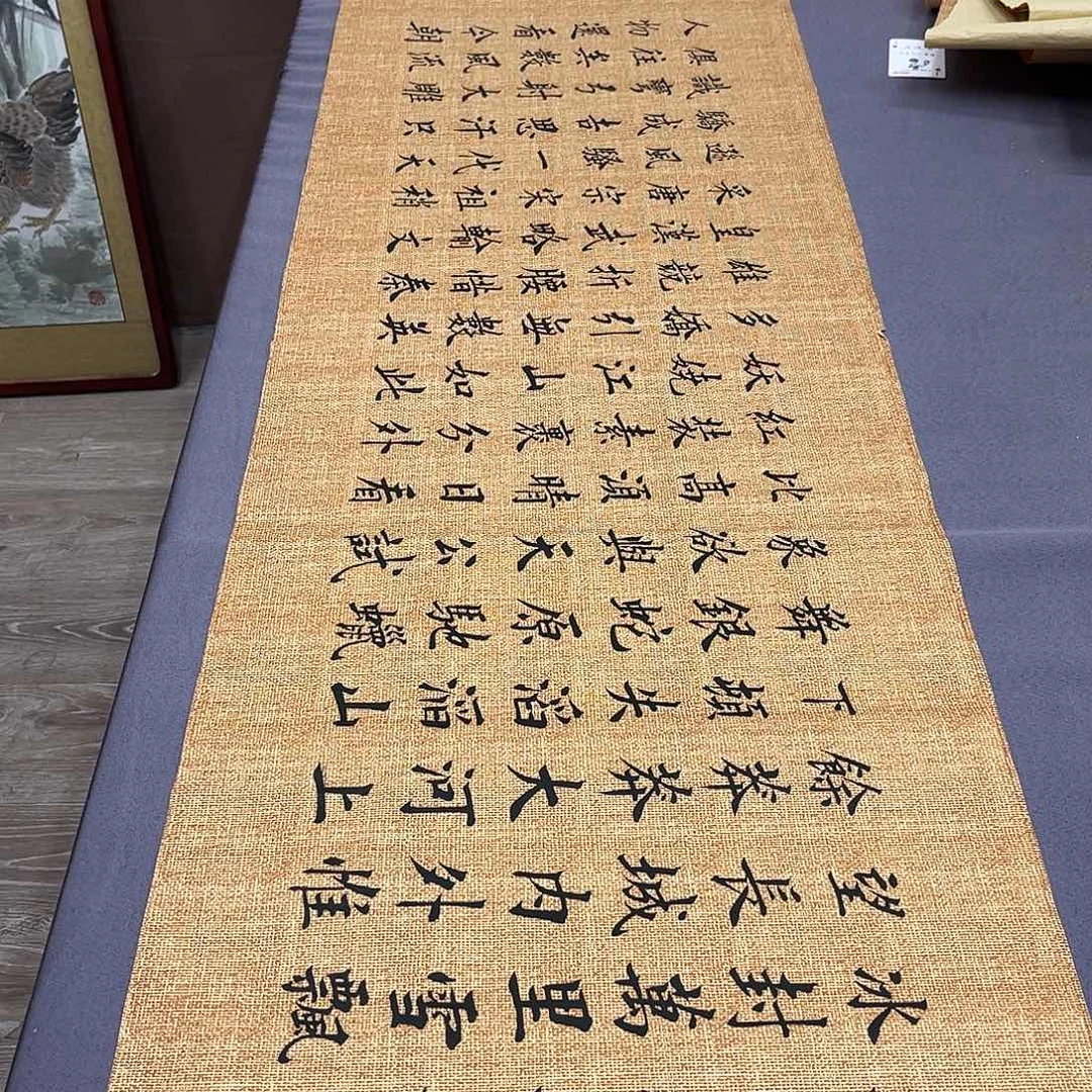 书法李淦老师沁园春雪180×48