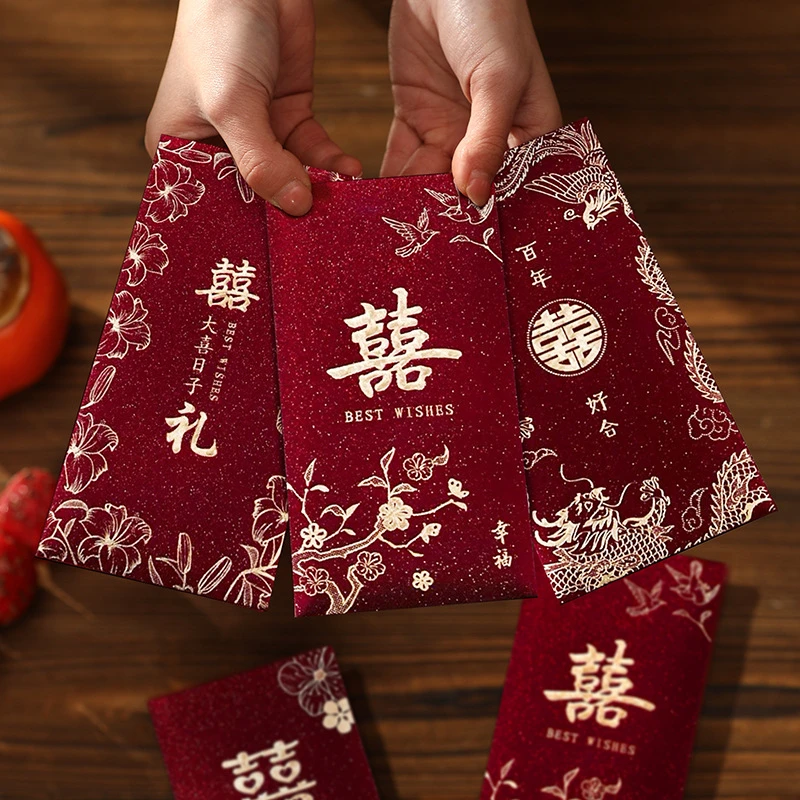 结婚随礼闺蜜专用红包新款喜字利是封结婚红包硬纸婚礼改口红包袋
