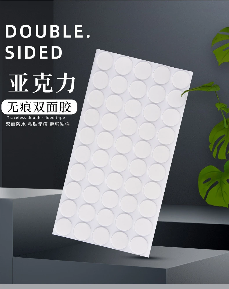 高粘透明圆形亚克力点胶双面胶纳米DIY胶点无痕双面贴圆点胶