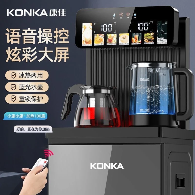 茶吧机家用智能语音冷热台立式小型多功能下置水桶饮水机新款