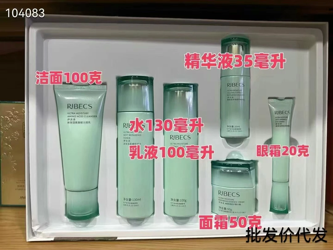 伊贝诗高保湿精品套盒六件套