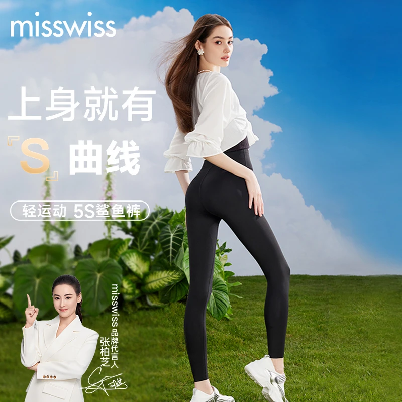 【张柏芝同款】鲨鱼裤组合装MissWiss春夏5S鲨鱼裤高腰休闲赛车