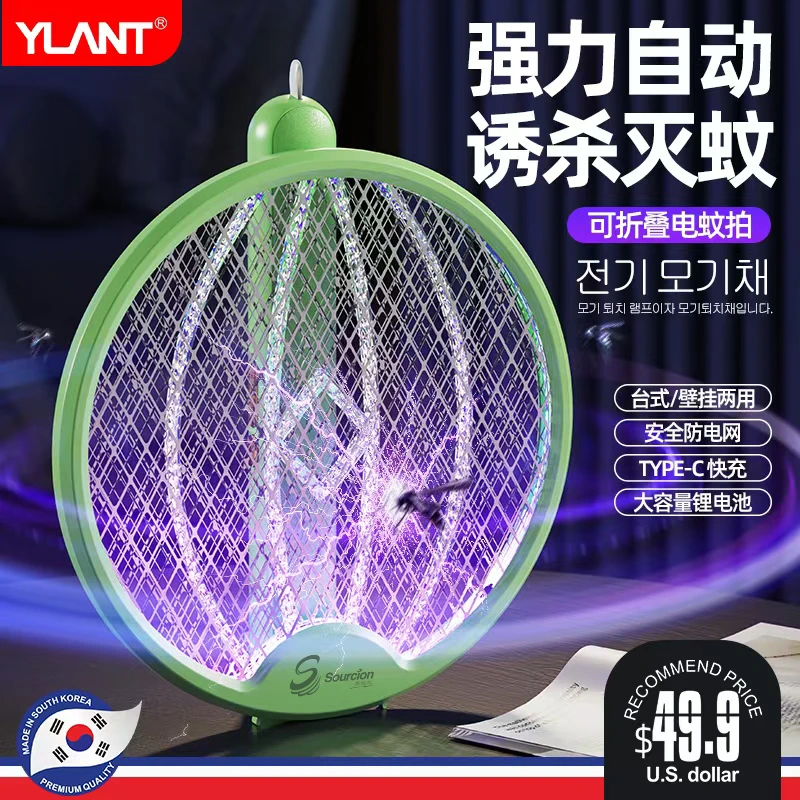 【韩系YLANT正品】多巴胺治愈系电蚊拍灭蚊灯三合一挂墙折叠锂电池