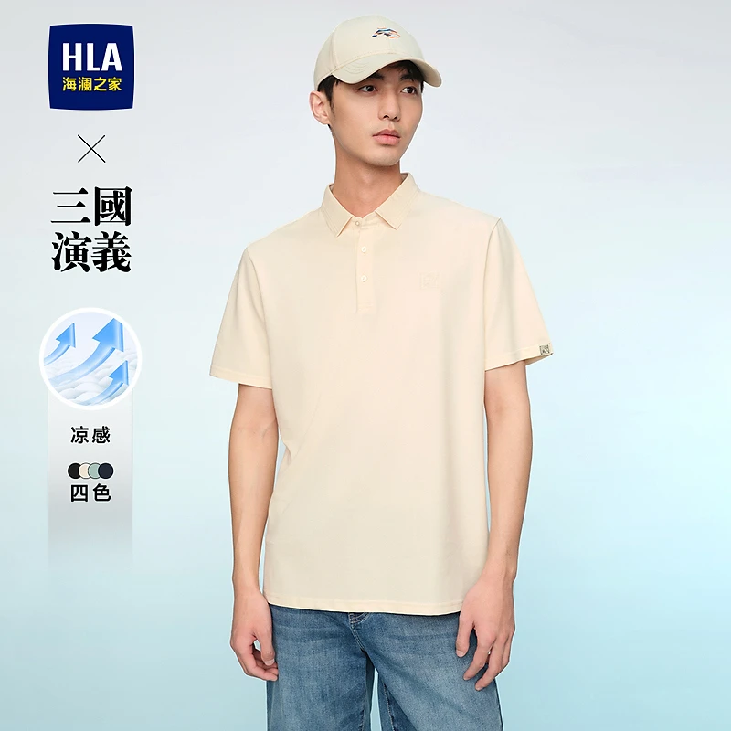 【三国演义】HLA海澜之家POLO男春夏凉感珠地网眼透气短袖