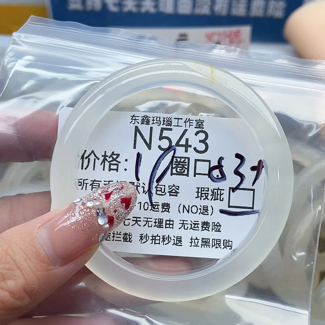 手镯玛瑙/玉髓未镶嵌八*543