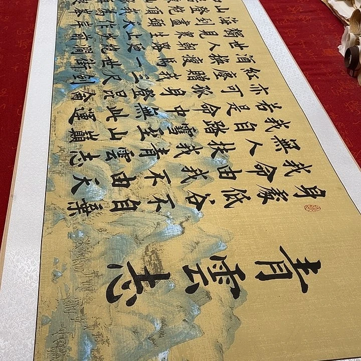 书法青云志卷轴雷伟江山轴205✖️55厘米左右