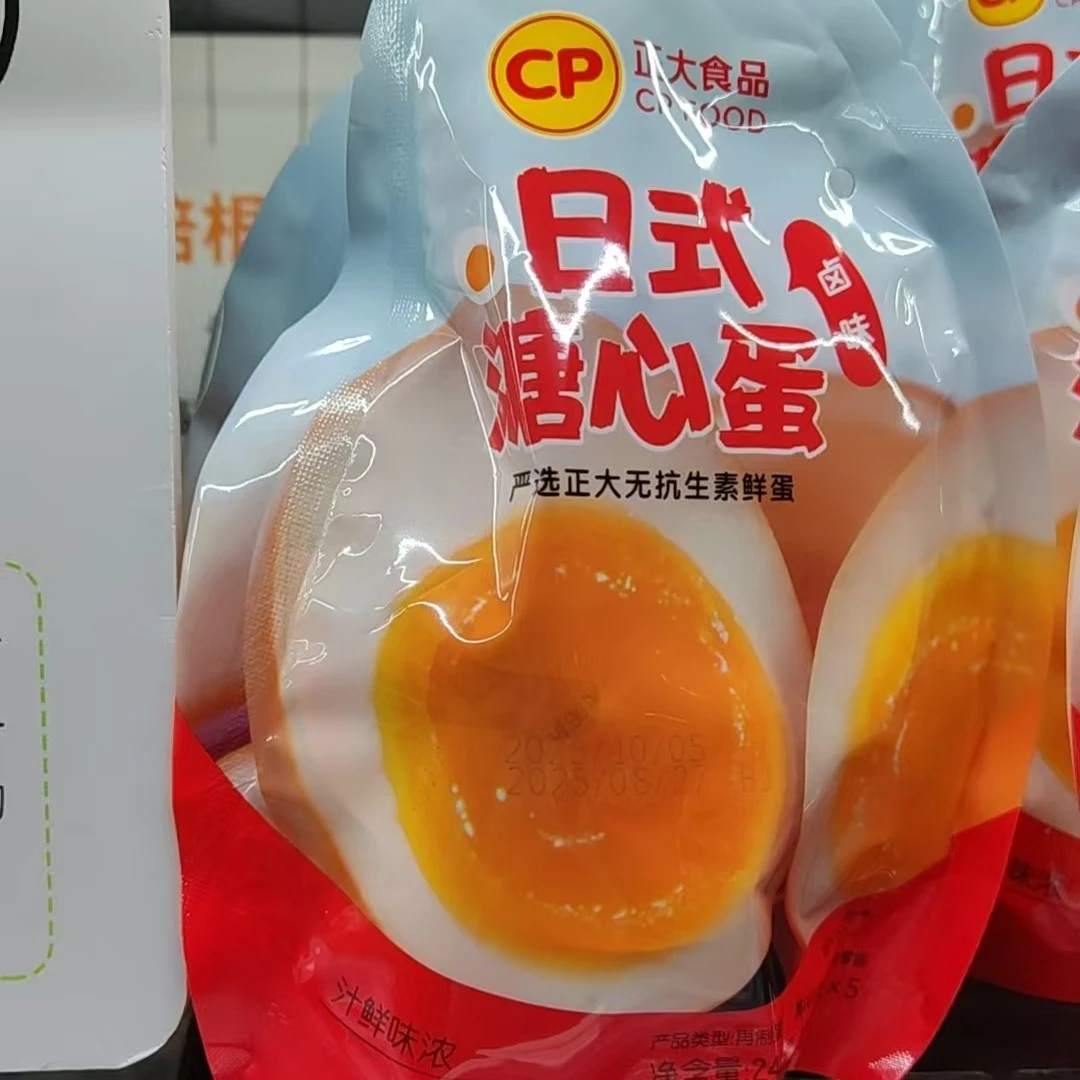 (京东包邮)许昌超市代购日式溏心蛋开袋即食网红休闲独立包装