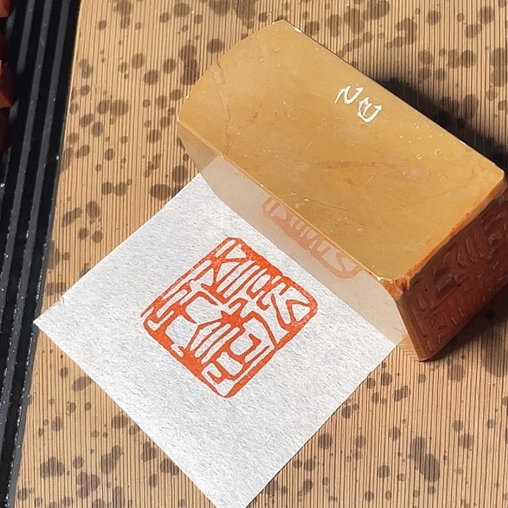 印石青田石自强不息