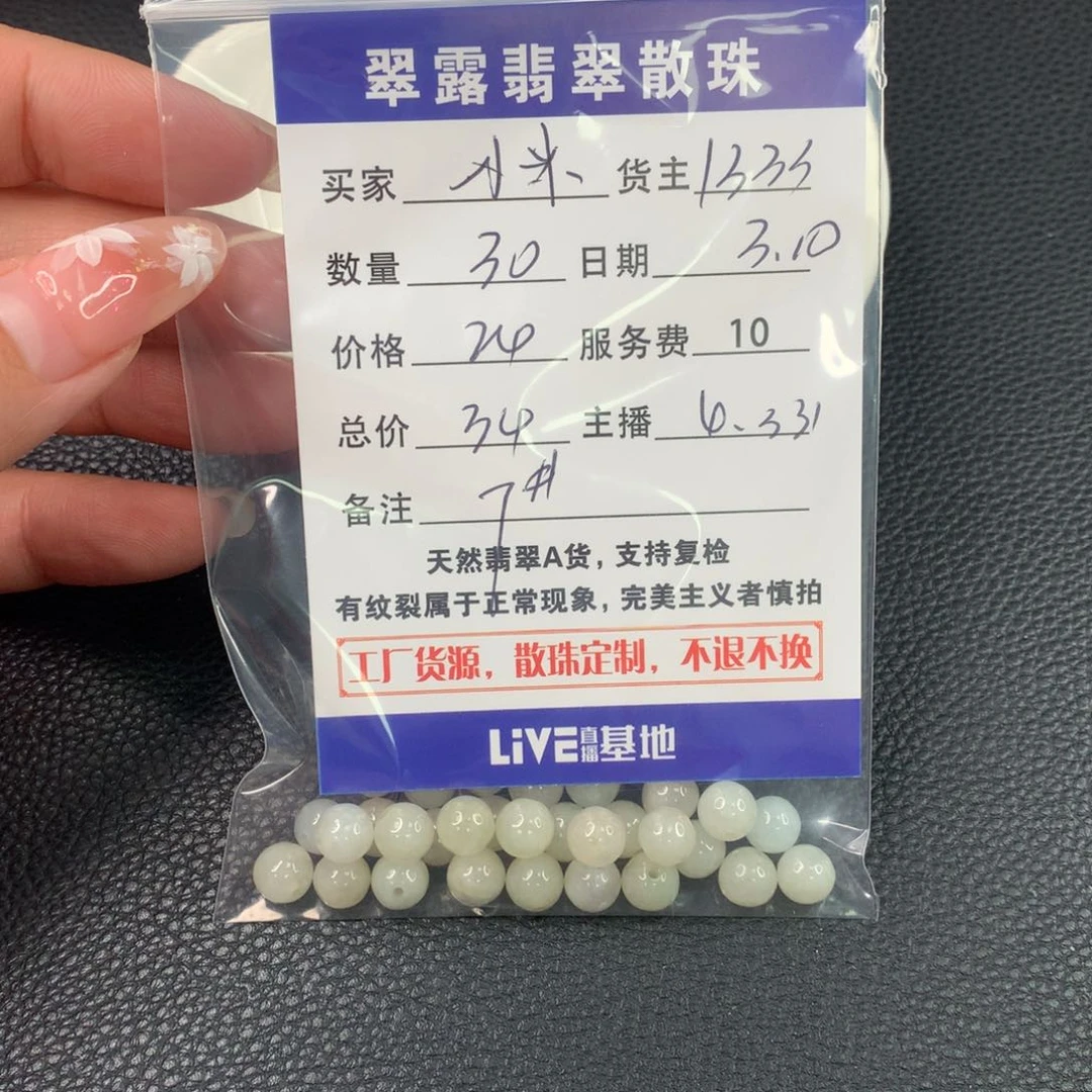 翡翠手链未镶嵌?**渣翡翠散珠DIY多样性自发