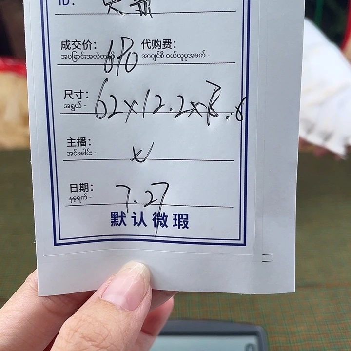 英***草珐琅非金属所见所得