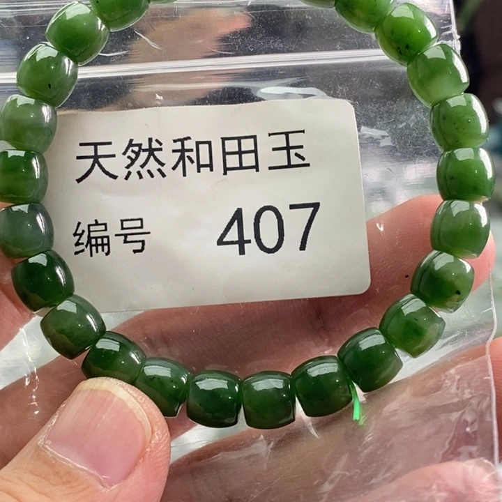 手链未镶嵌和田玉