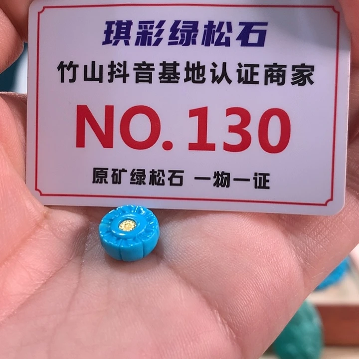 花***冰绿松石未镶嵌珠宝奇石