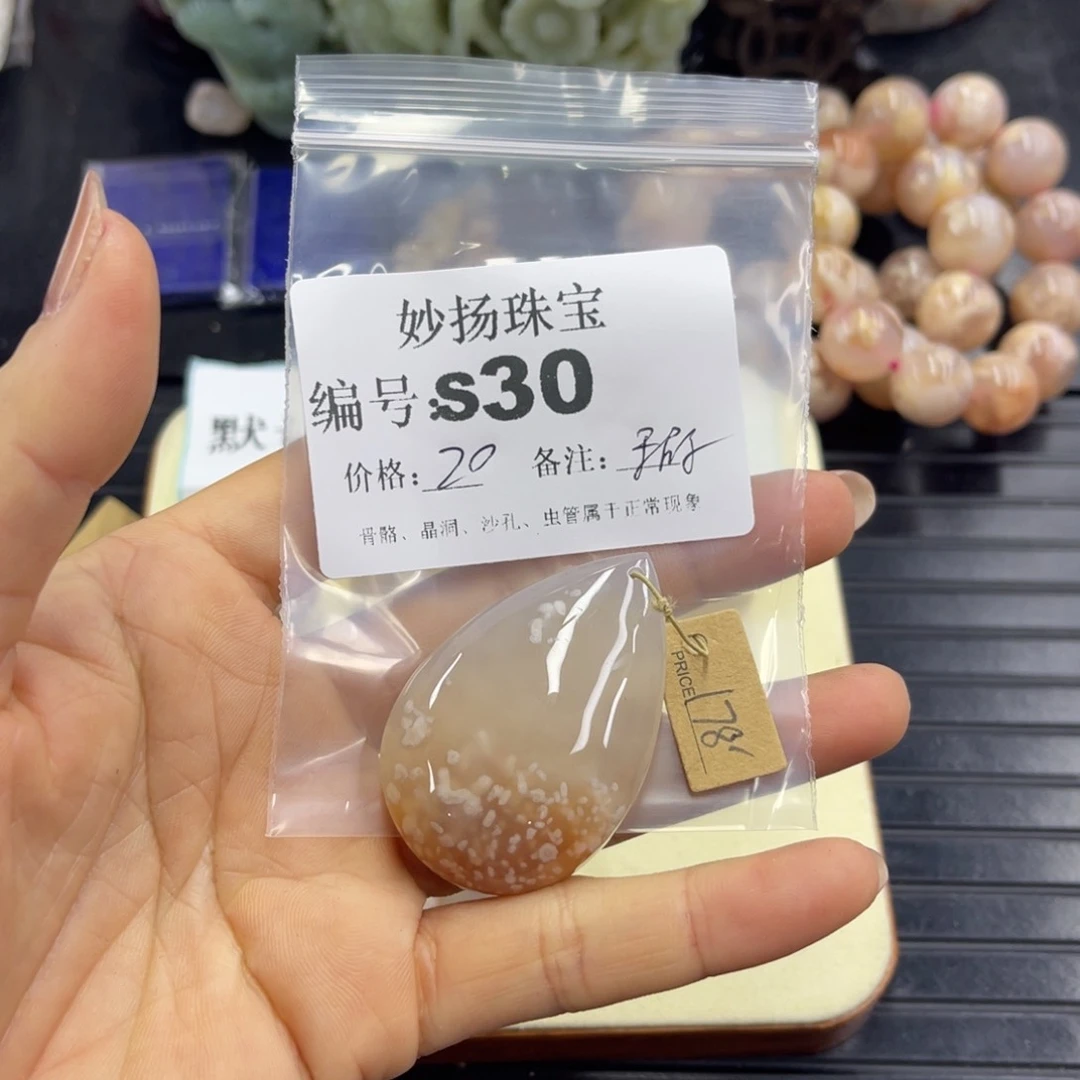 合金默认有瑕石英质玉杨*萍