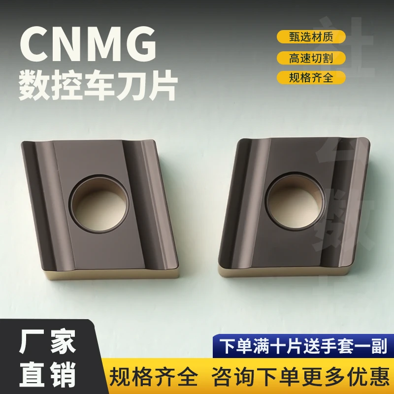 数控刀片CNMG120404R-M/120404L-M HS8125钢件专用双色涂层