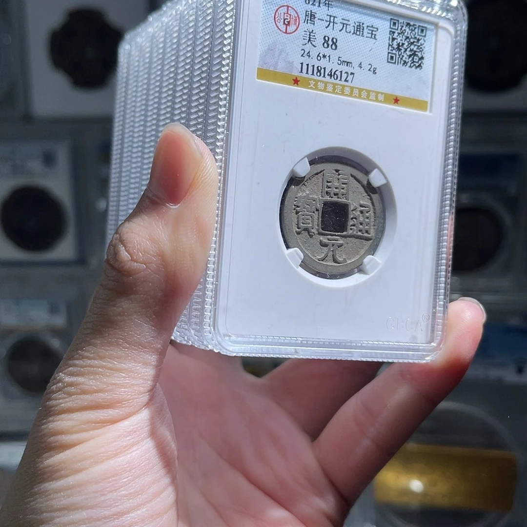 铜88分开元开放式1枚星星绿