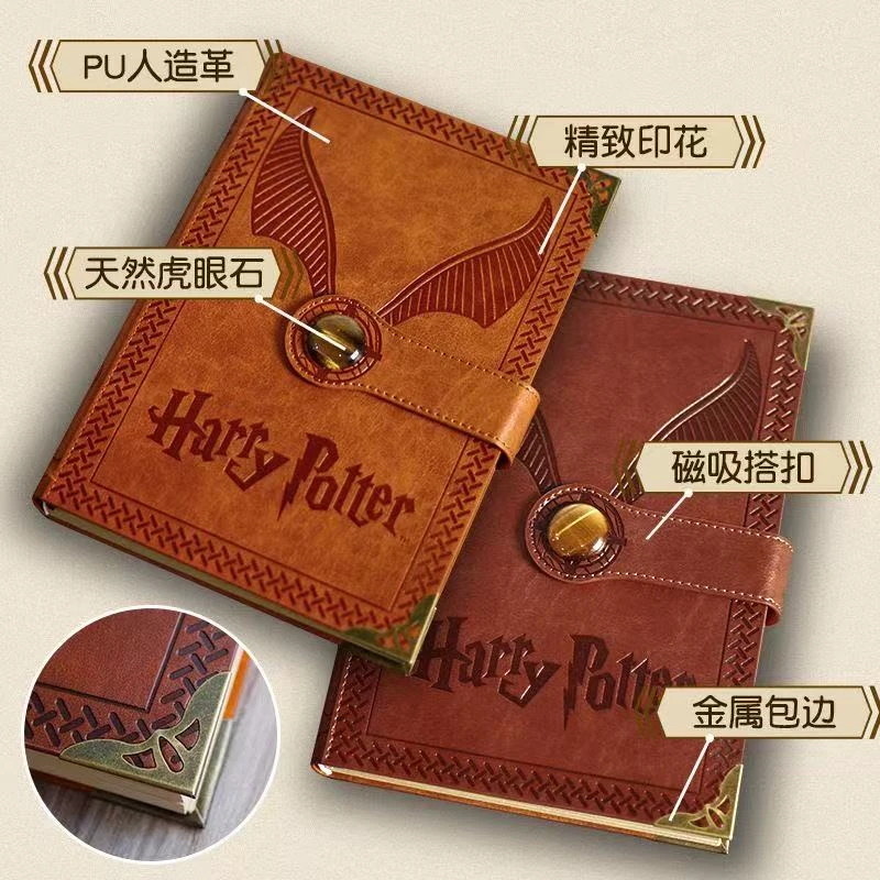 【哈利波特 金色飞贼】正版周边本册精装皮面本牛皮纸内页 瑶哥文具