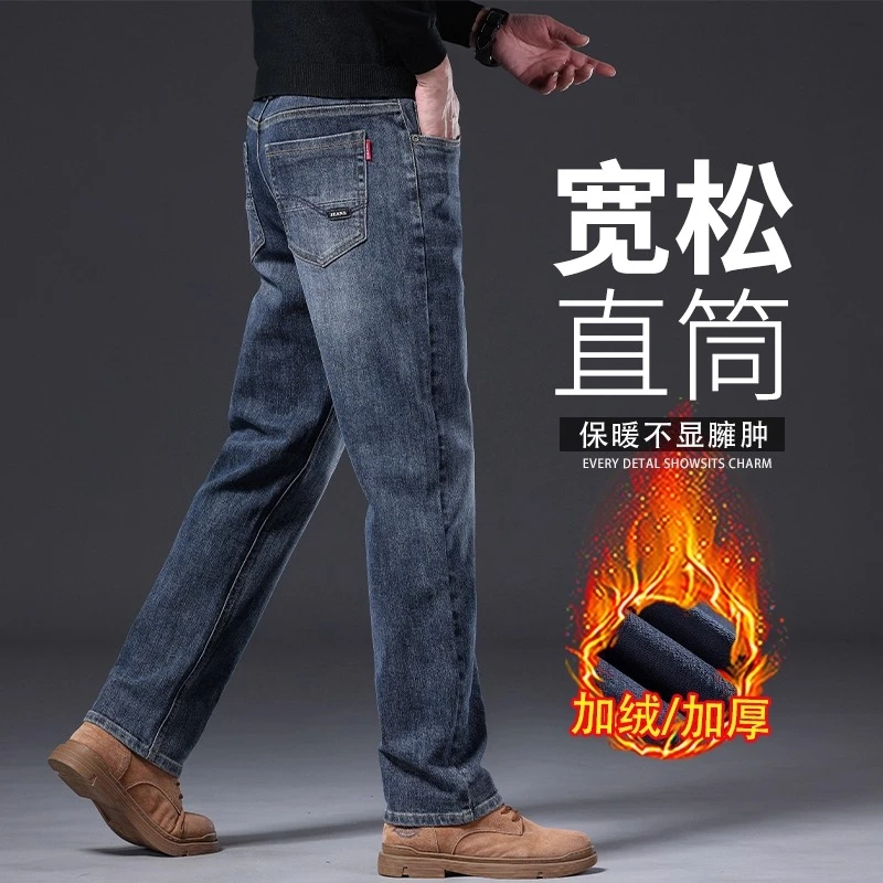 BALEYSWO男款加绒牛仔裤2025秋冬季新款宽松直筒休闲加绒加厚长裤