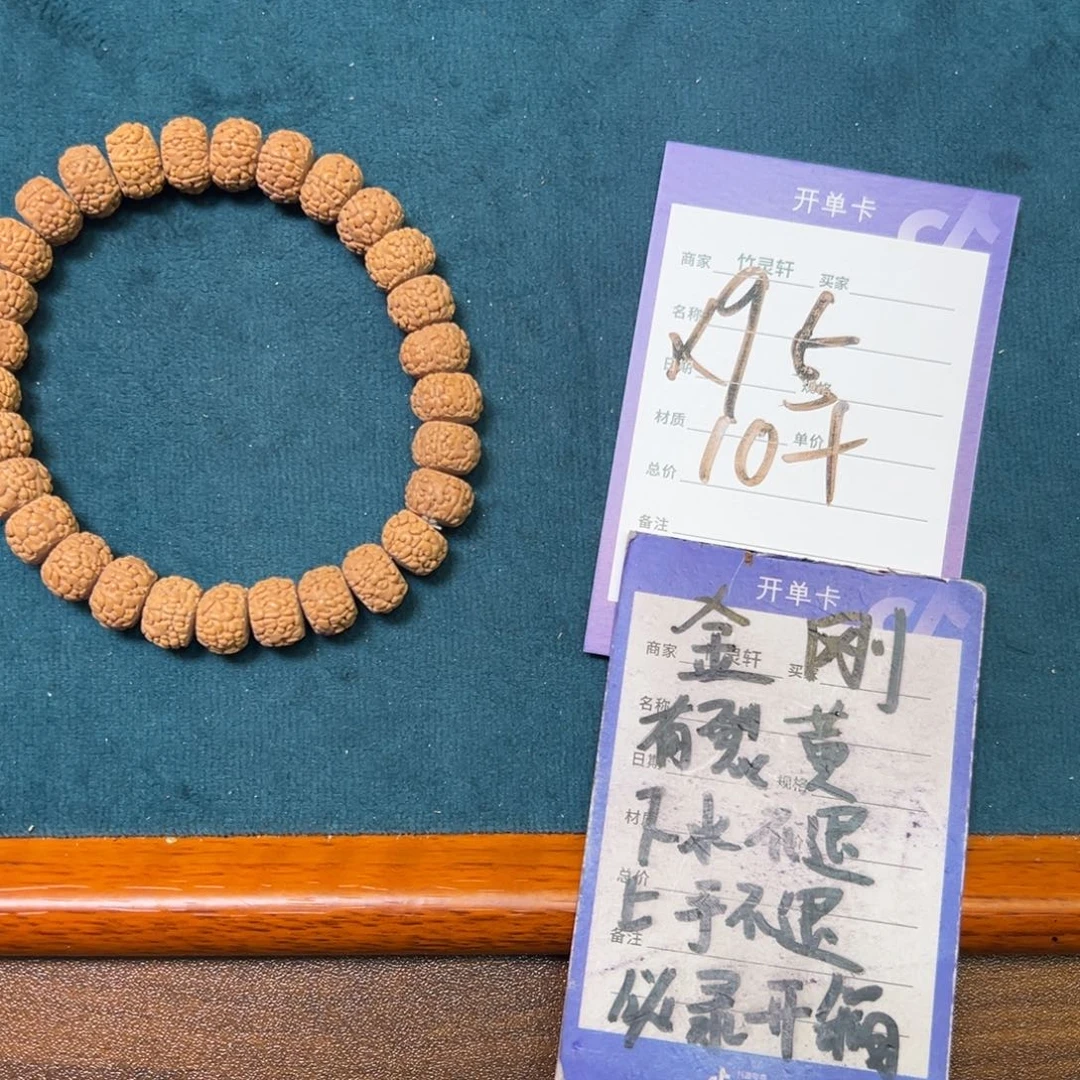 菩提手串/手链金刚10➕