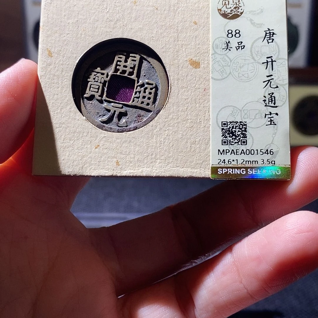 贝壳14 恭喜发财恭喜发财