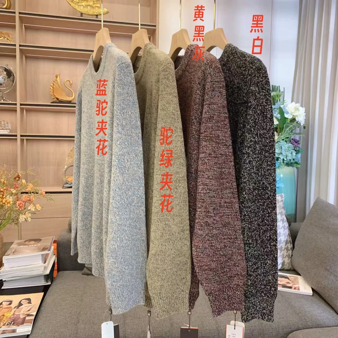 【美姐说】男加厚羊毛衫2543