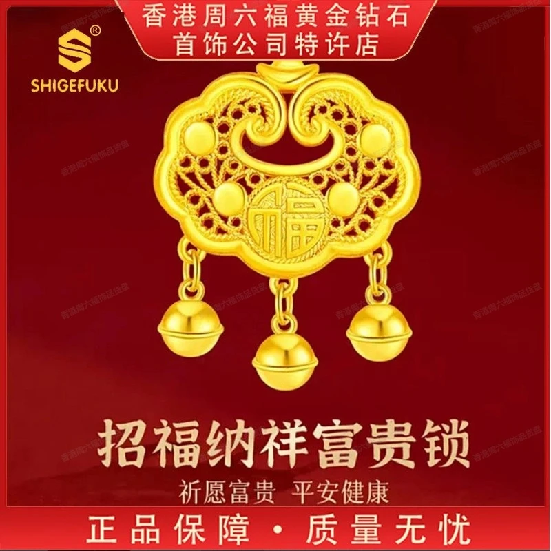 【香港SHIGEFUKU】999鎏金平安锁项链